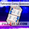 Таблетки Силы Дракона kamagra1